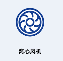 ziehl-abegg離心風(fēng)機(jī)