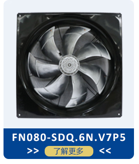 ziehl-abegg軸流風(fēng)機(jī)