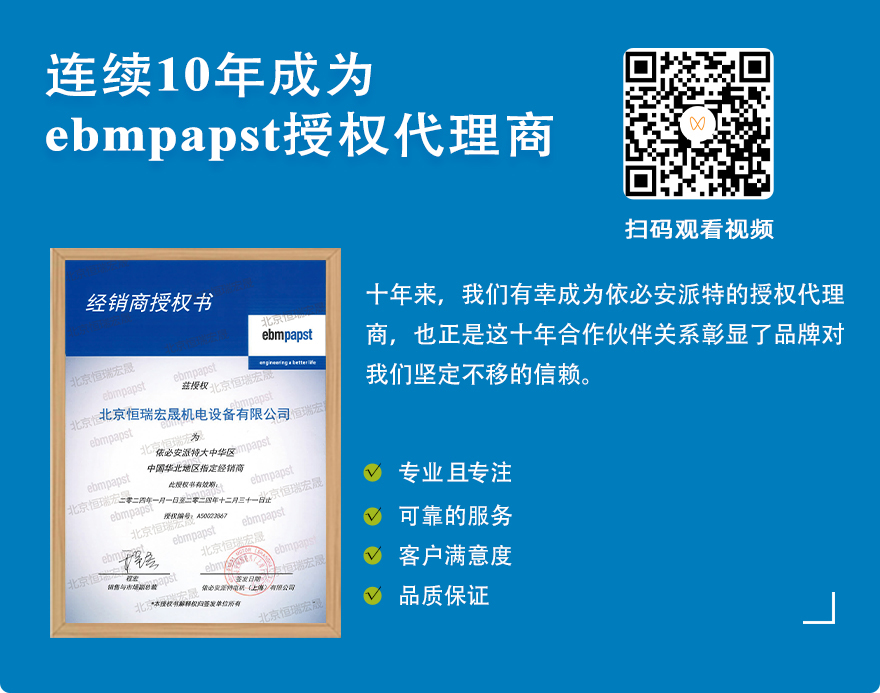 ebmpapst風(fēng)機(jī)代理