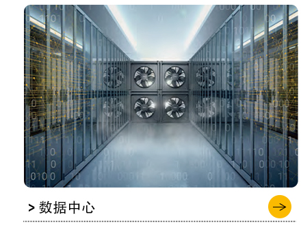 數(shù)據(jù)中心風(fēng)機(jī)