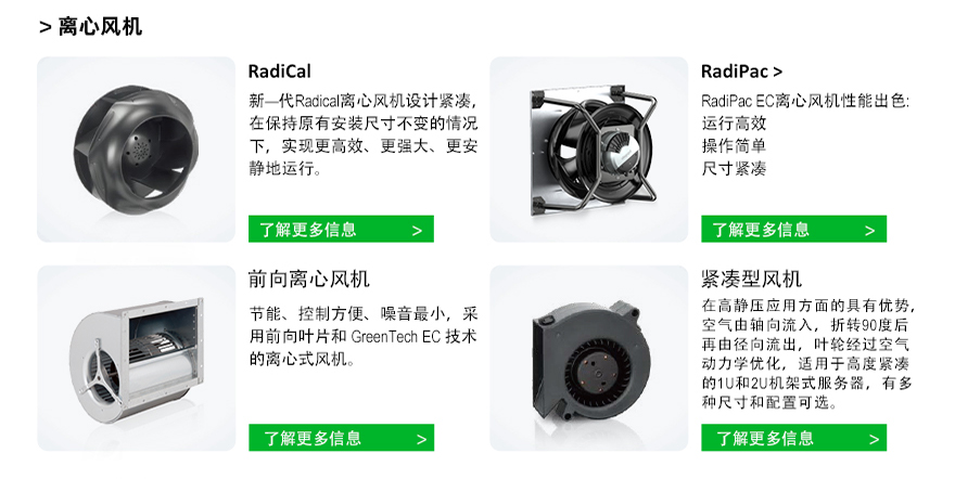 ebm離心風(fēng)機(jī)